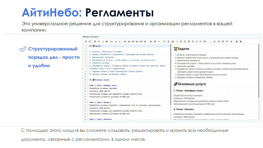Скриншот 2
