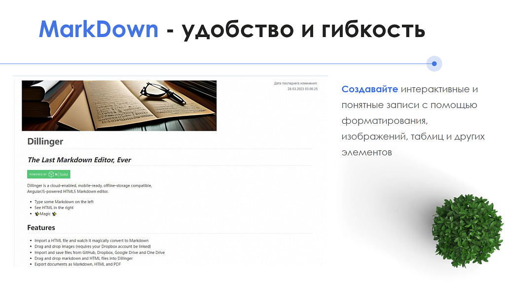 Скриншот 6