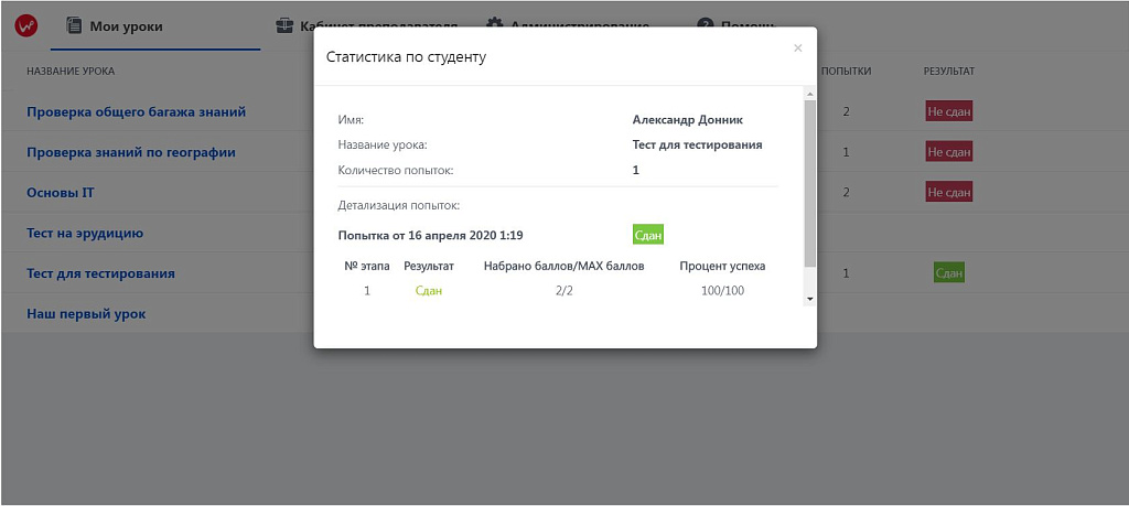 Скриншот 4