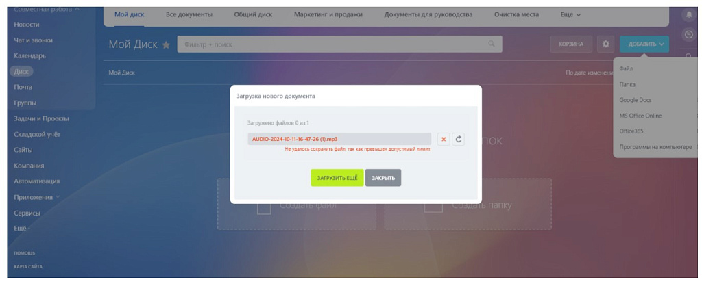 Скриншот 4