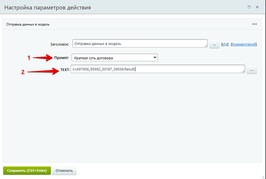 Скриншот 18
