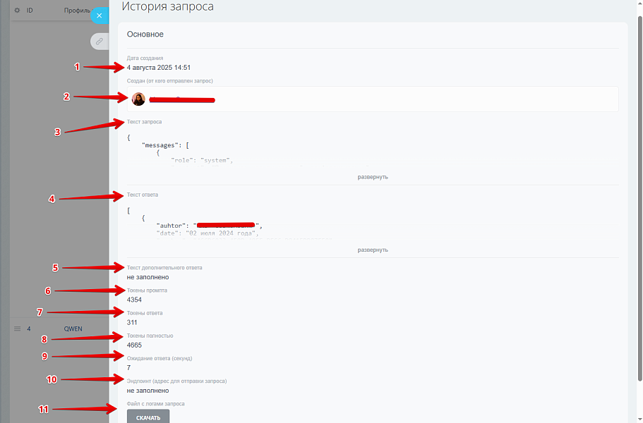 Скриншот 22