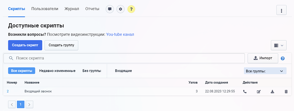 Скриншот 1