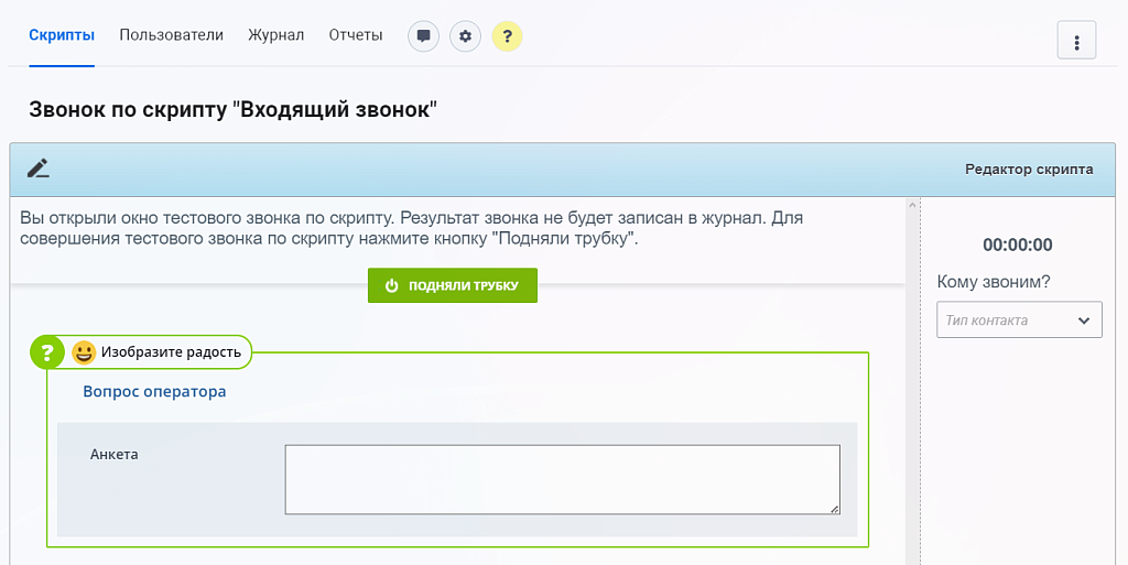 Скриншот 5