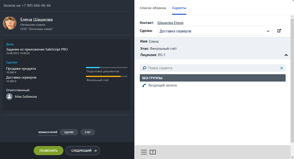 Скриншот 6