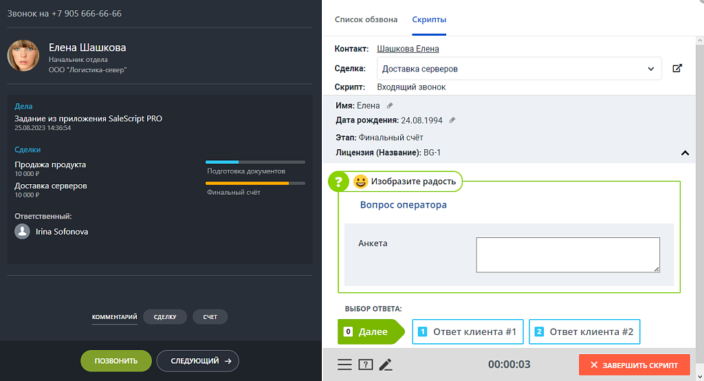 Скриншот 7