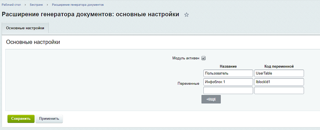 Скриншот 1