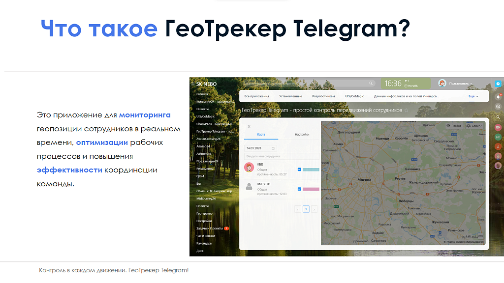 Скриншот 2