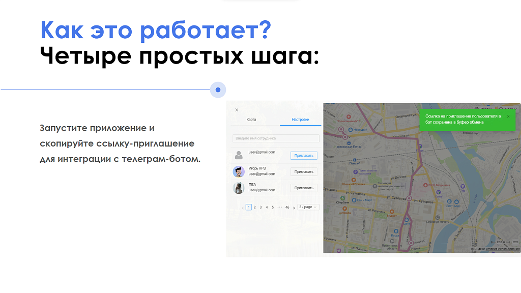 Скриншот 6