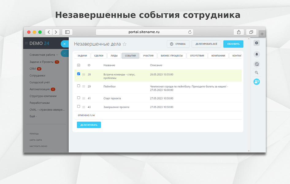 Скриншот 11