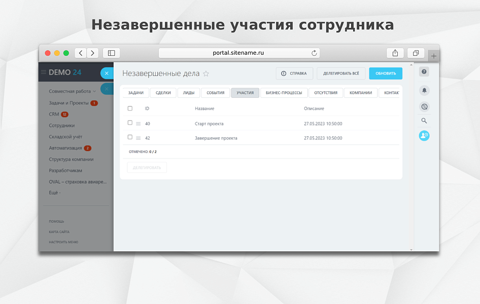 Скриншот 12