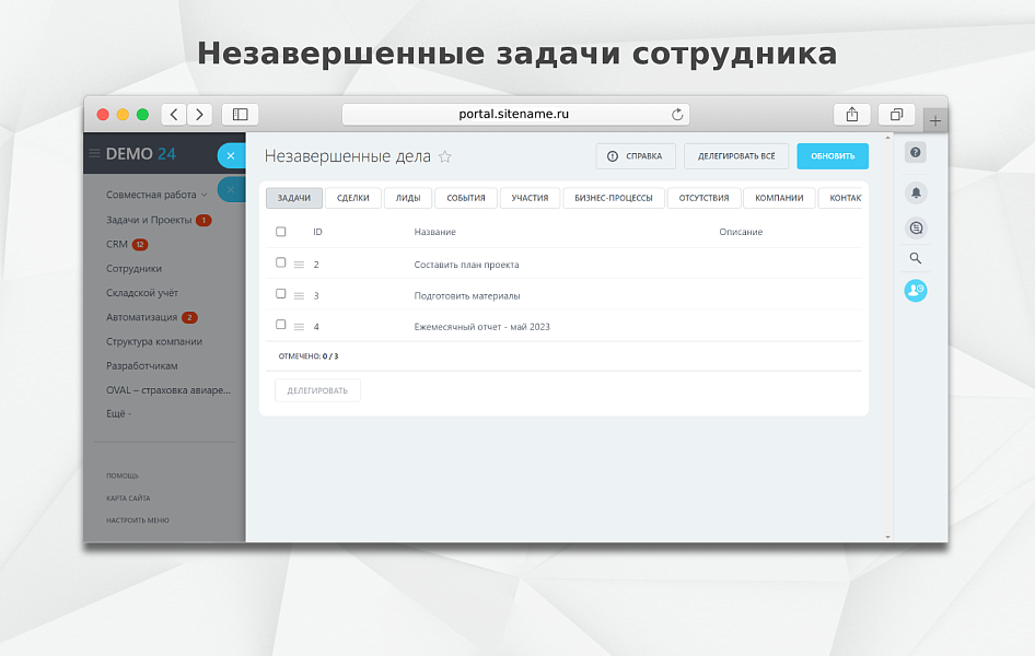 Скриншот 3