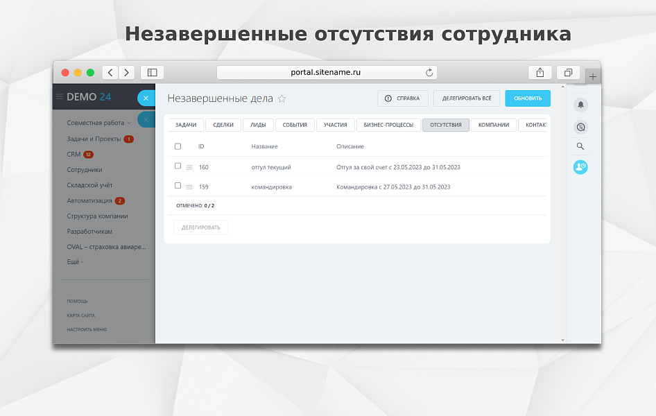 Скриншот 8