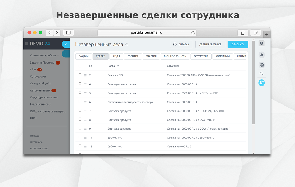 Скриншот 10