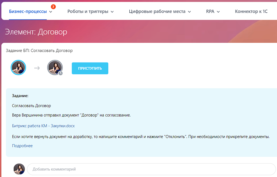 Скриншот 4