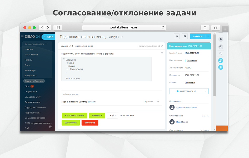 Скриншот 4
