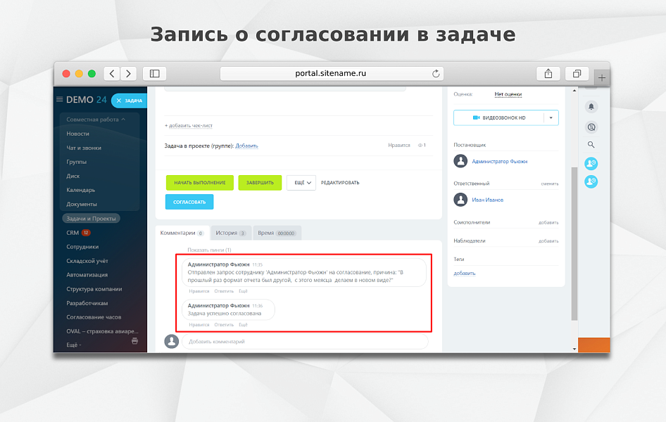 Скриншот 5
