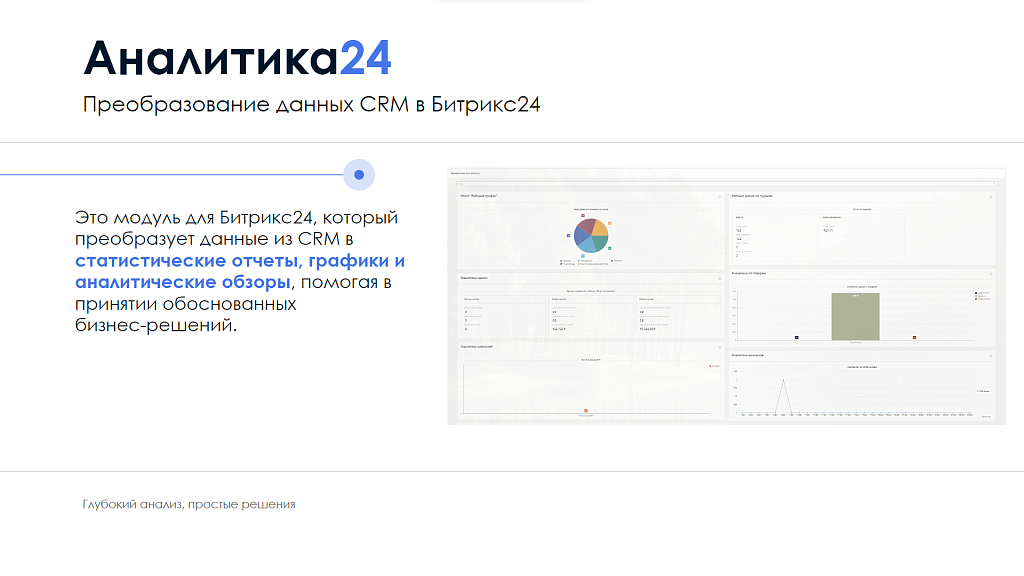 Скриншот 2
