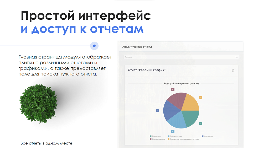 Скриншот 3