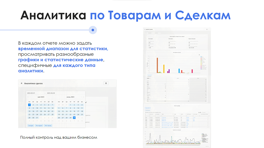 Скриншот 4