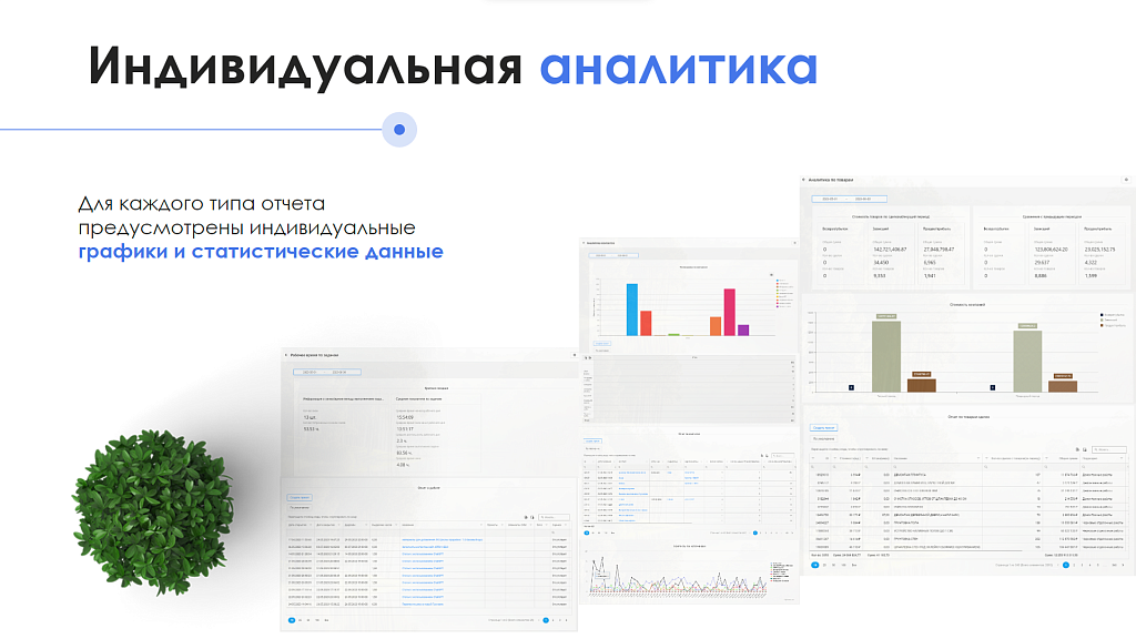Скриншот 5