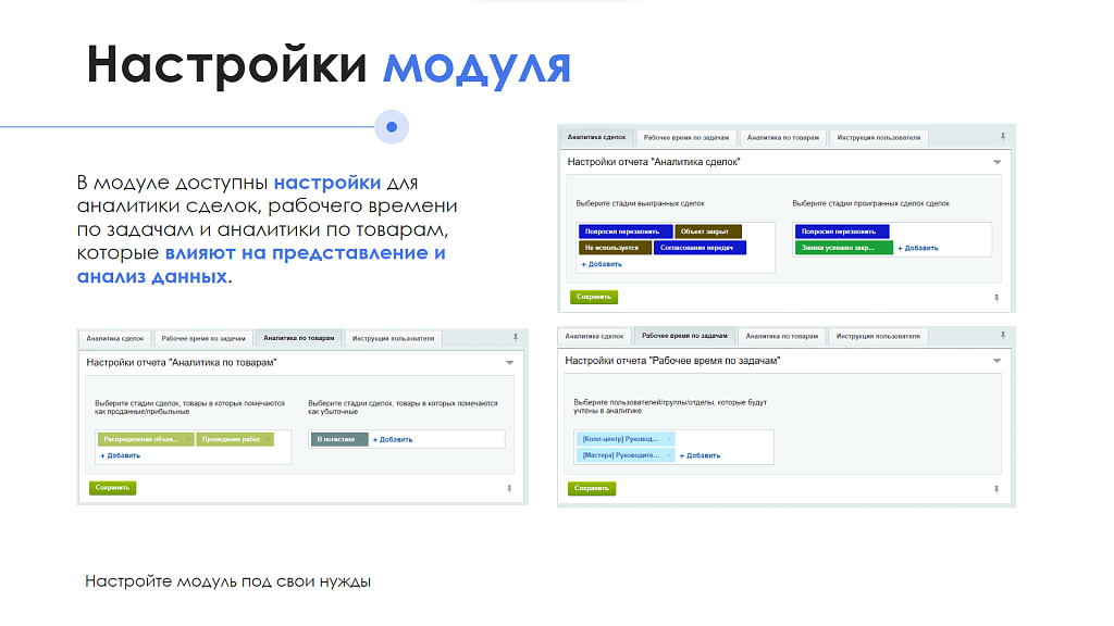 Скриншот 7