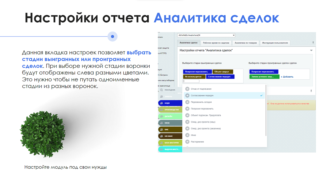 Скриншот 8