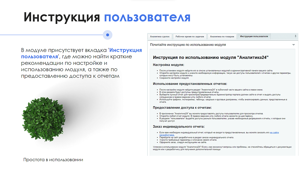 Скриншот 9