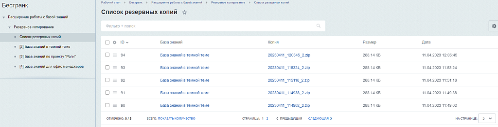 Скриншот 2