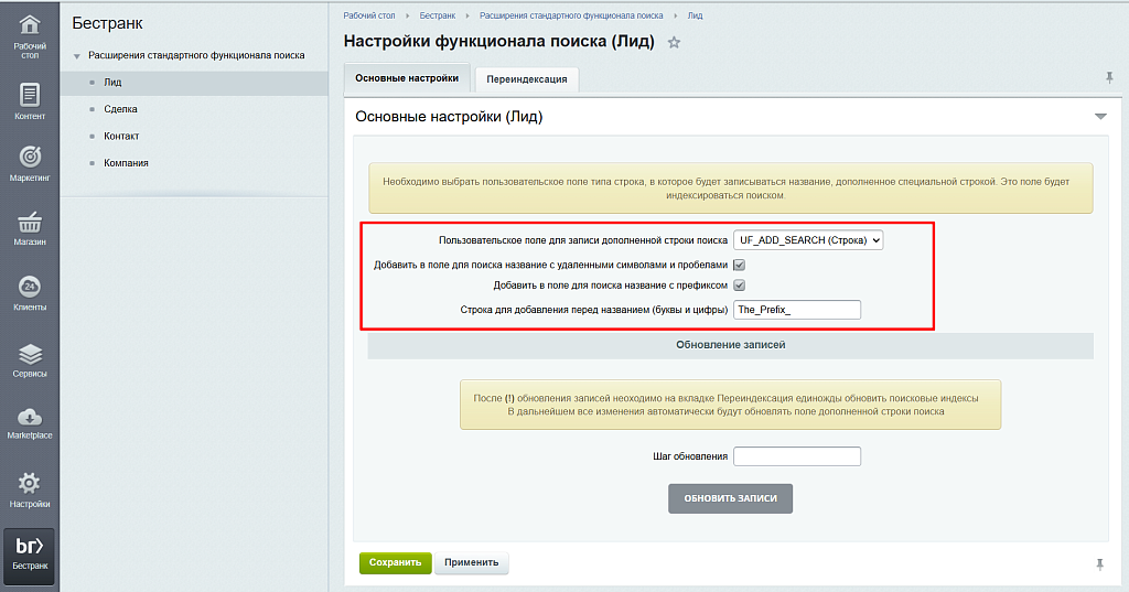 Скриншот 3