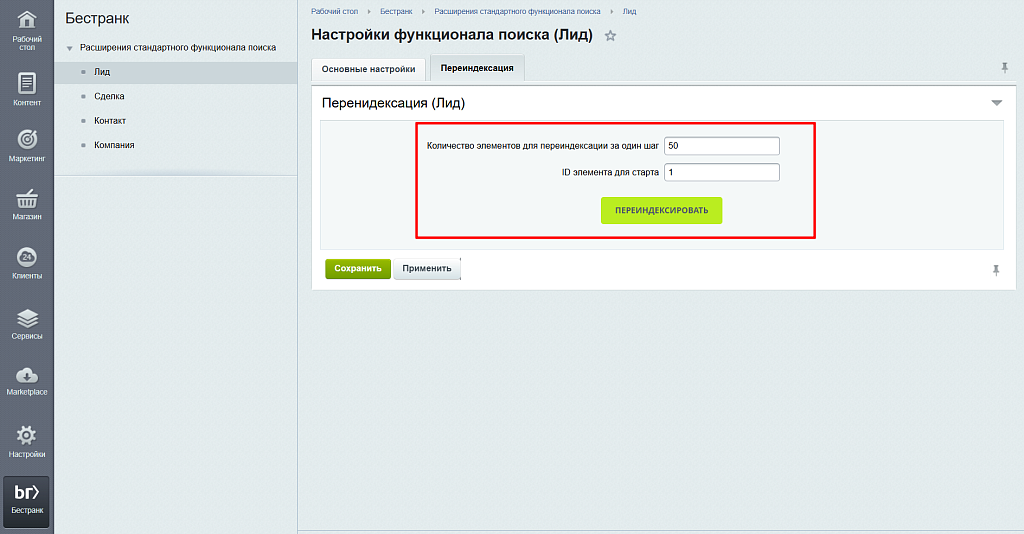 Скриншот 5