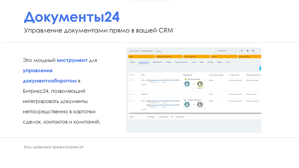 Скриншот 2
