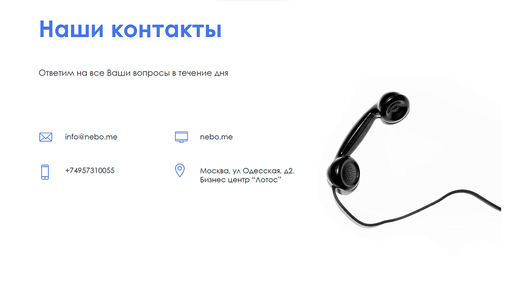 Скриншот 11