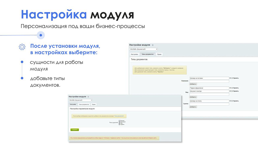 Скриншот 3