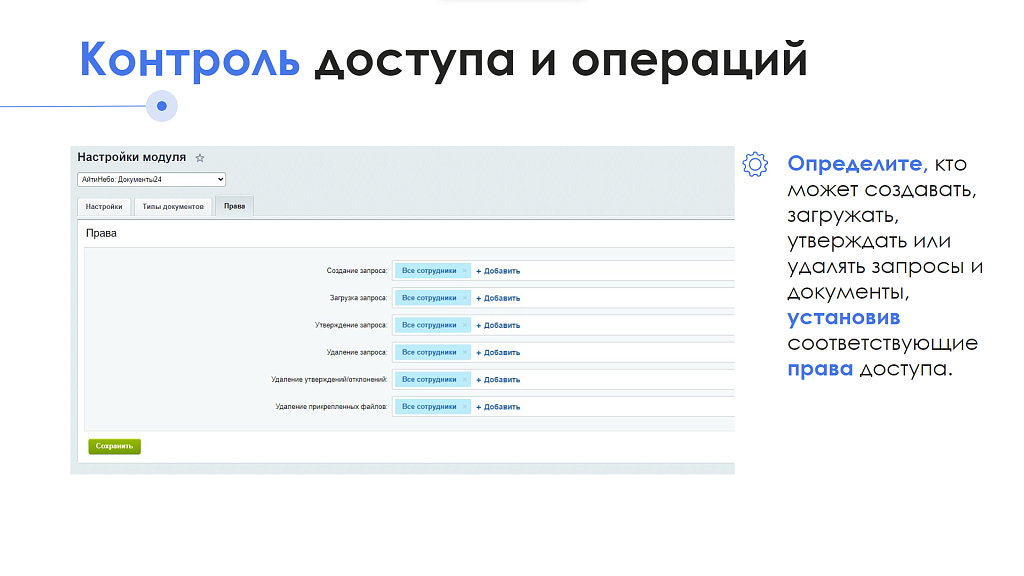 Скриншот 4