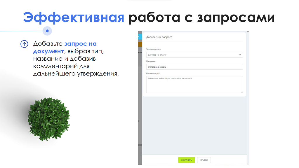 Скриншот 5