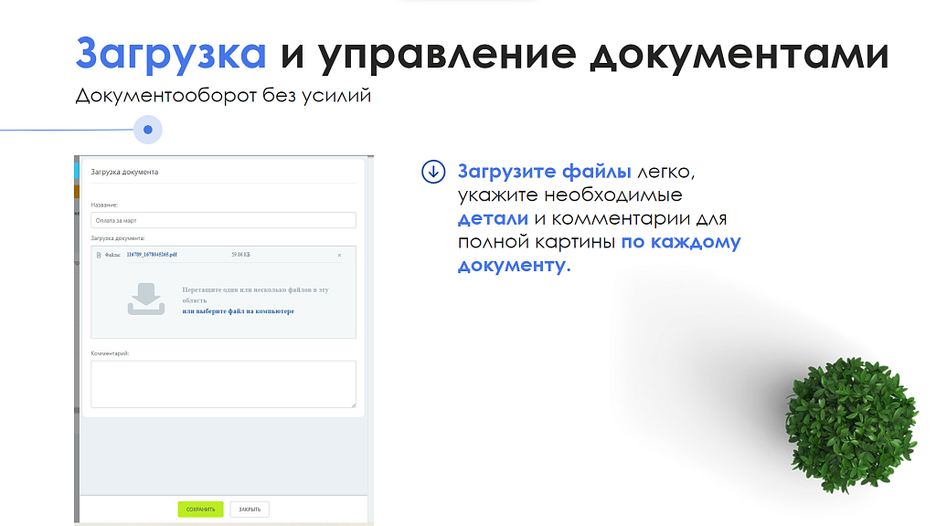 Скриншот 6