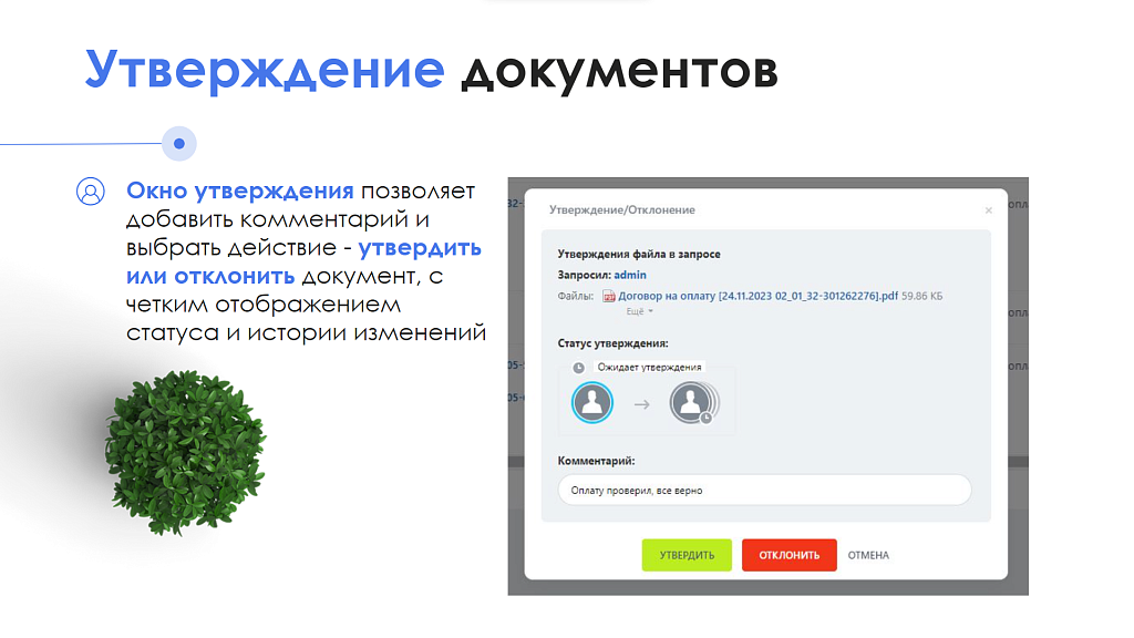 Скриншот 7