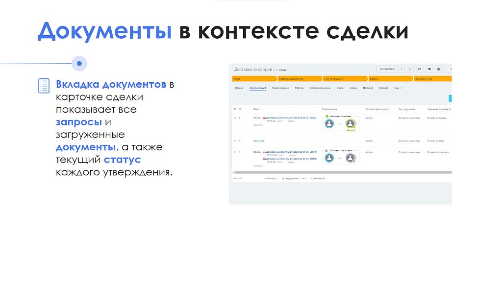 Скриншот 8