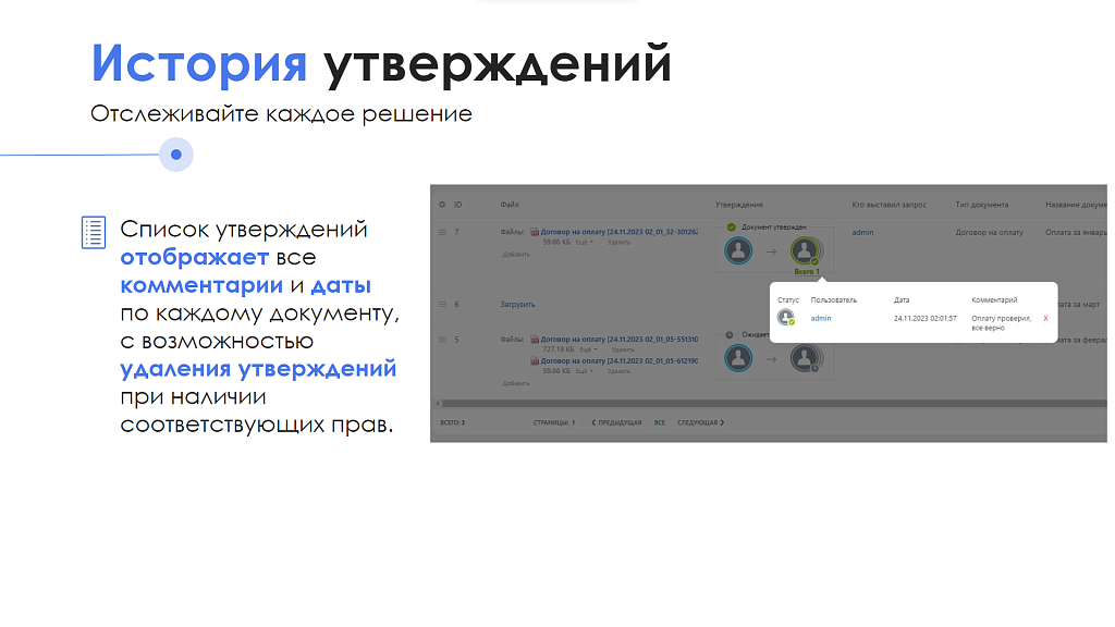 Скриншот 9