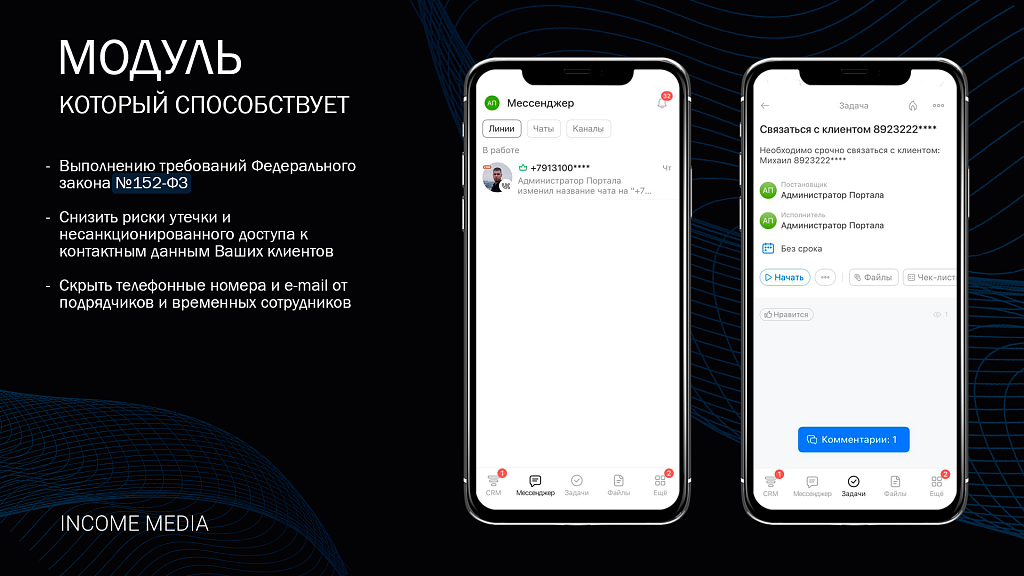 Скриншот 2