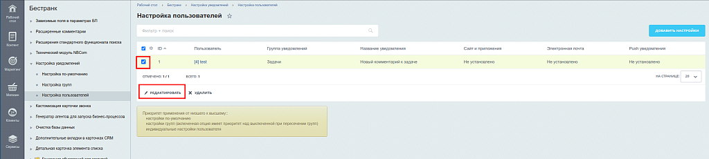 Скриншот 2