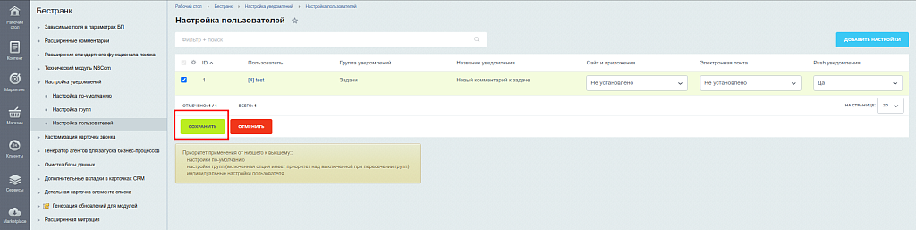 Скриншот 3
