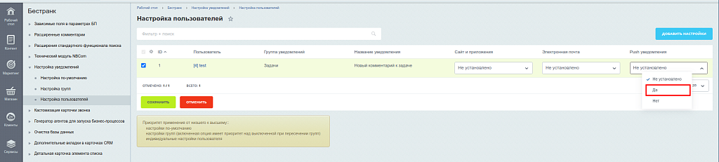 Скриншот 4