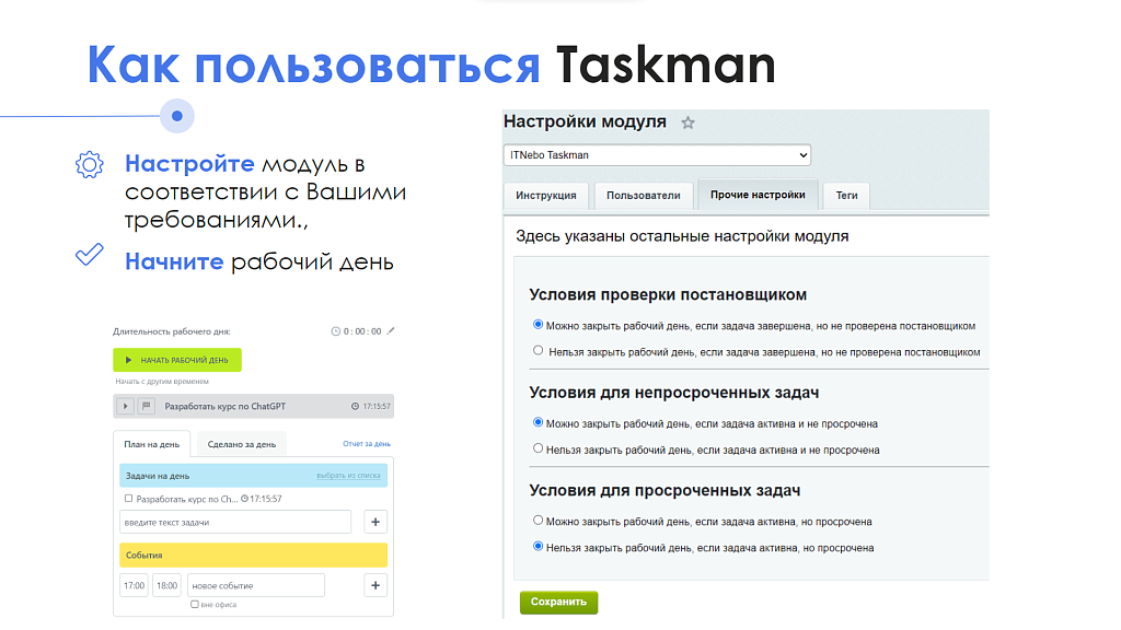 Скриншот 4