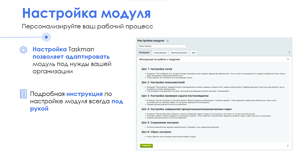 Скриншот 6