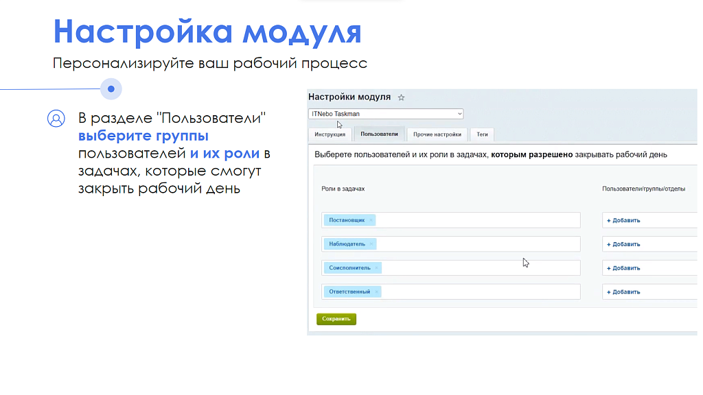 Скриншот 7