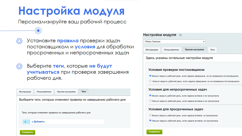 Скриншот 8