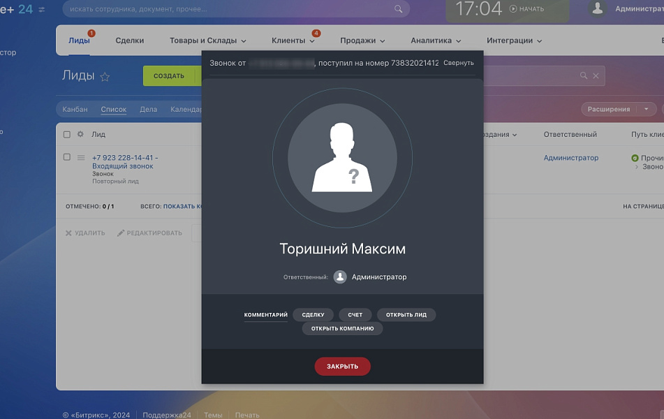 Скриншот