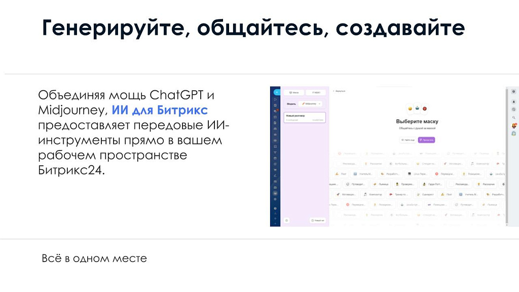 Скриншот 2